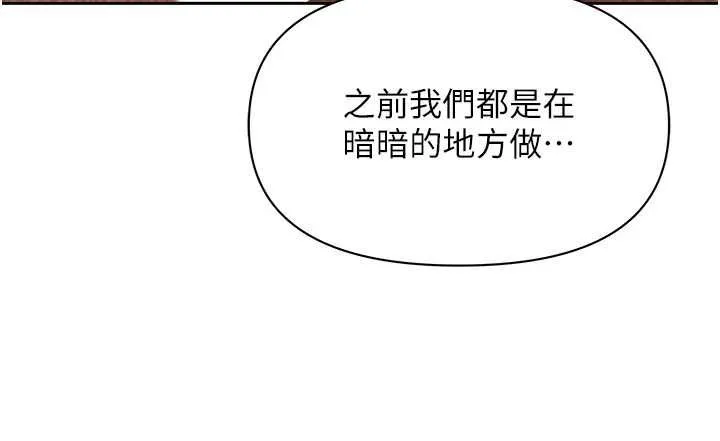 第33话-婶婶的真心话 52