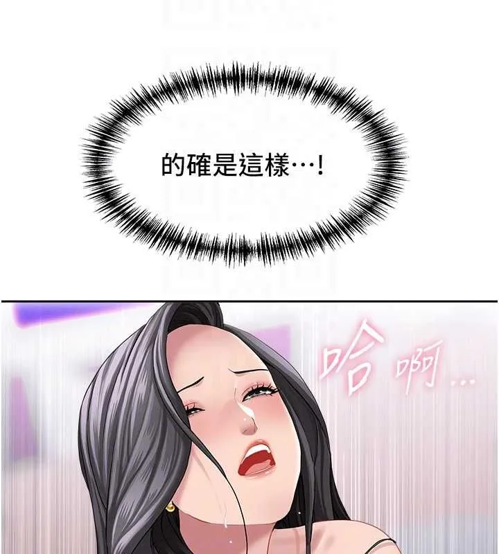 第33话-婶婶的真心话 55