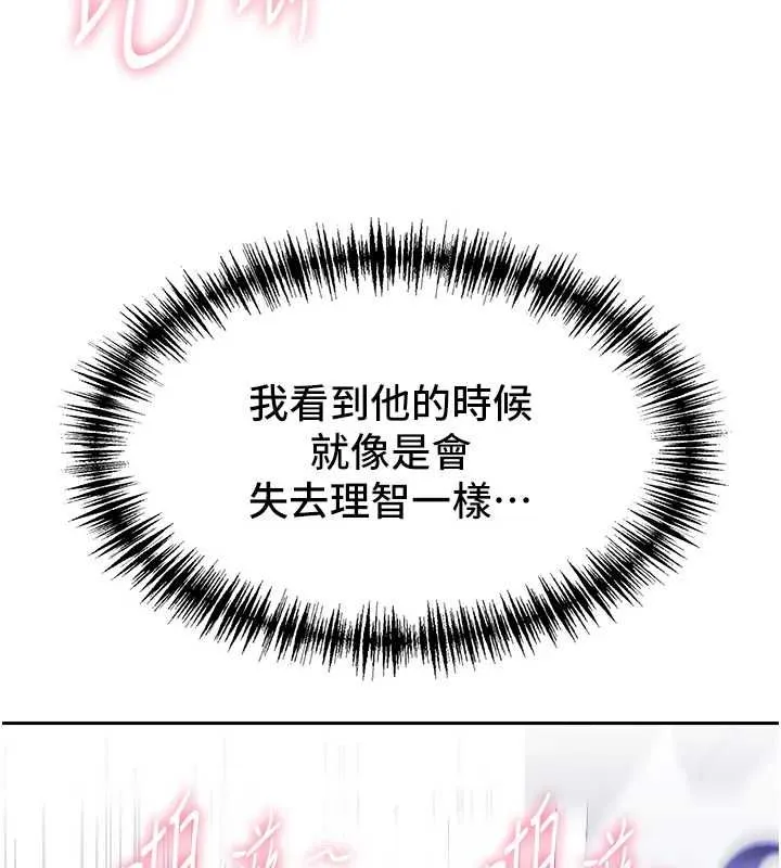 第33话-婶婶的真心话 57