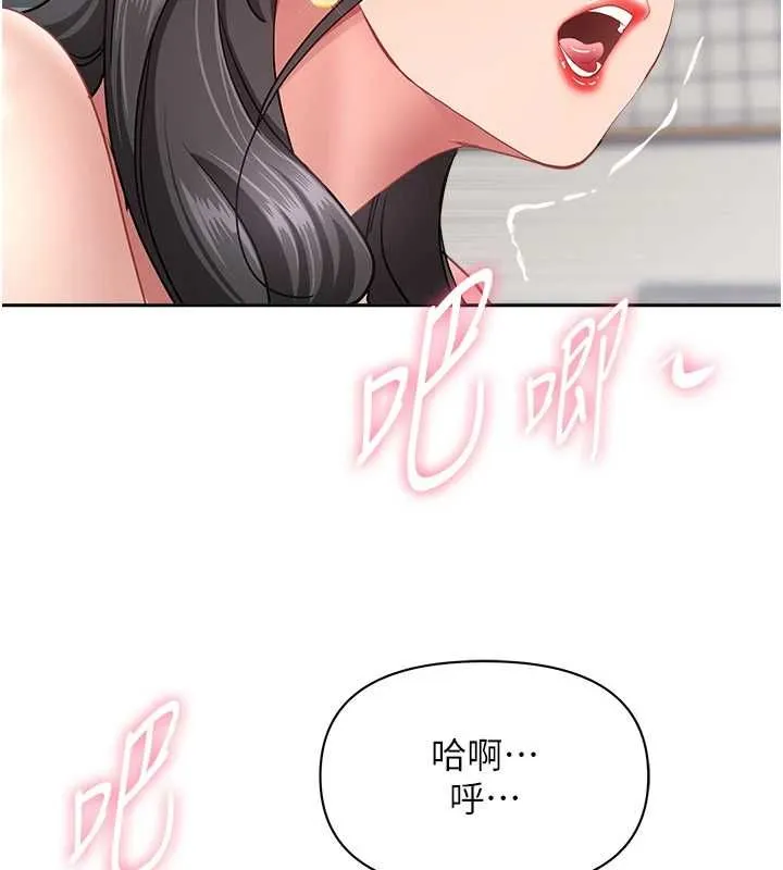 第33话-婶婶的真心话 71