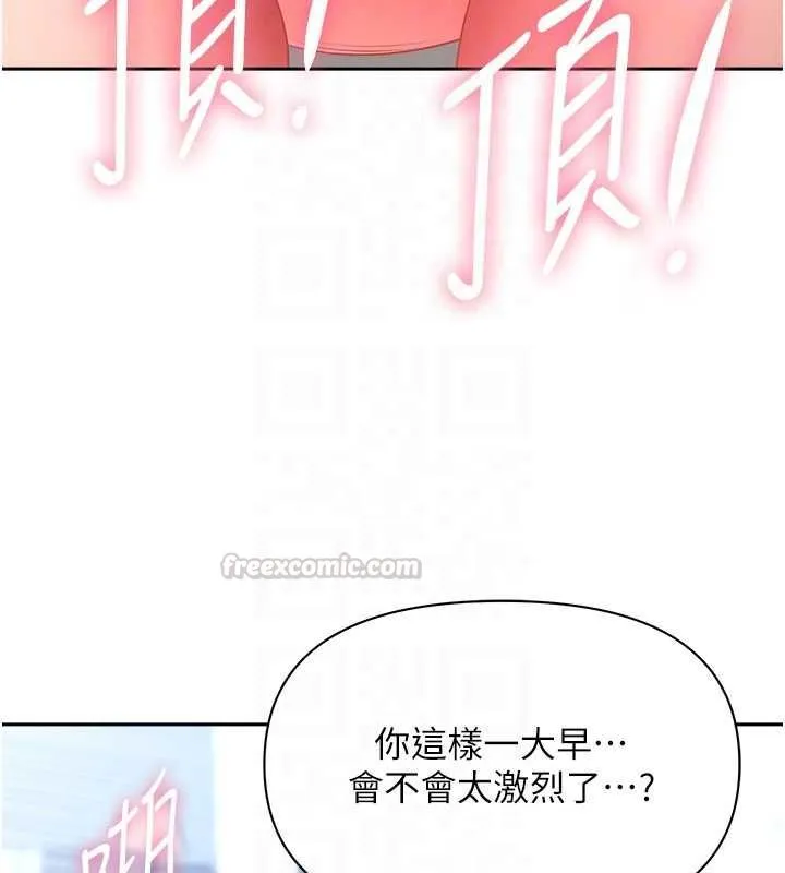 第33话-婶婶的真心话 75