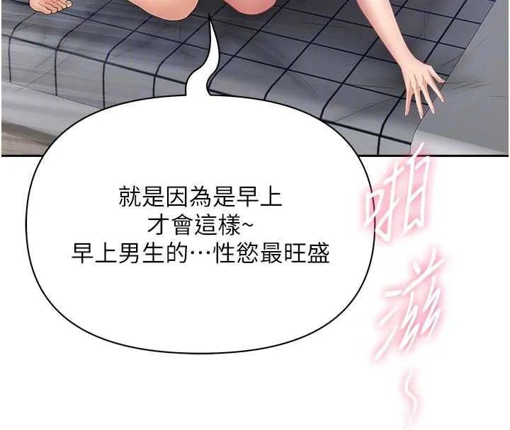 第33话-婶婶的真心话 77