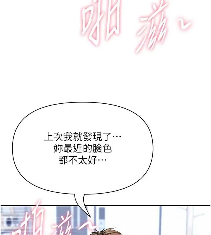 第33话-婶婶的真心话 85