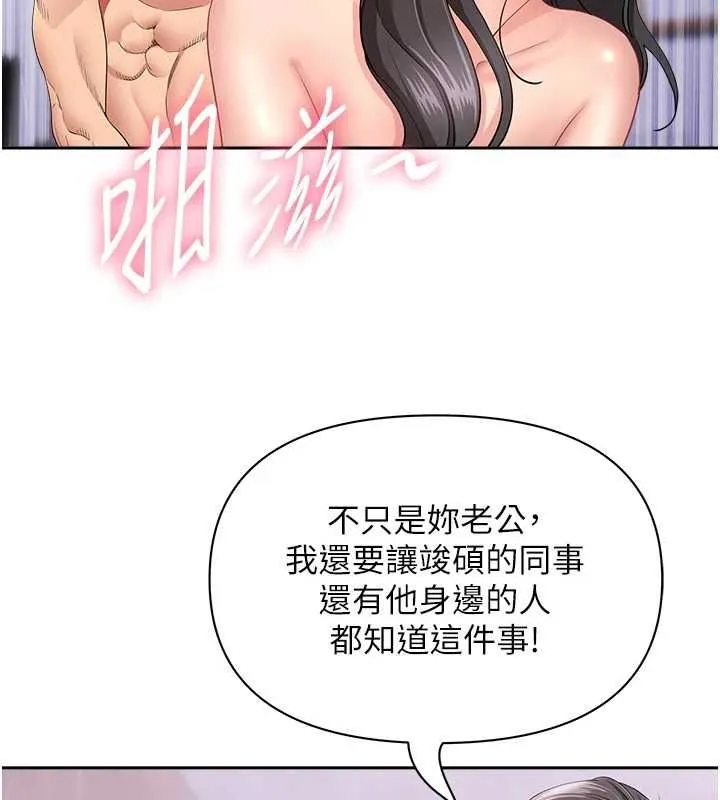 第33话-婶婶的真心话 89
