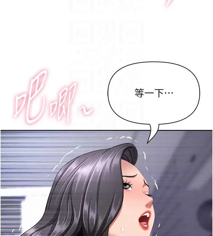 第33话-婶婶的真心话 94