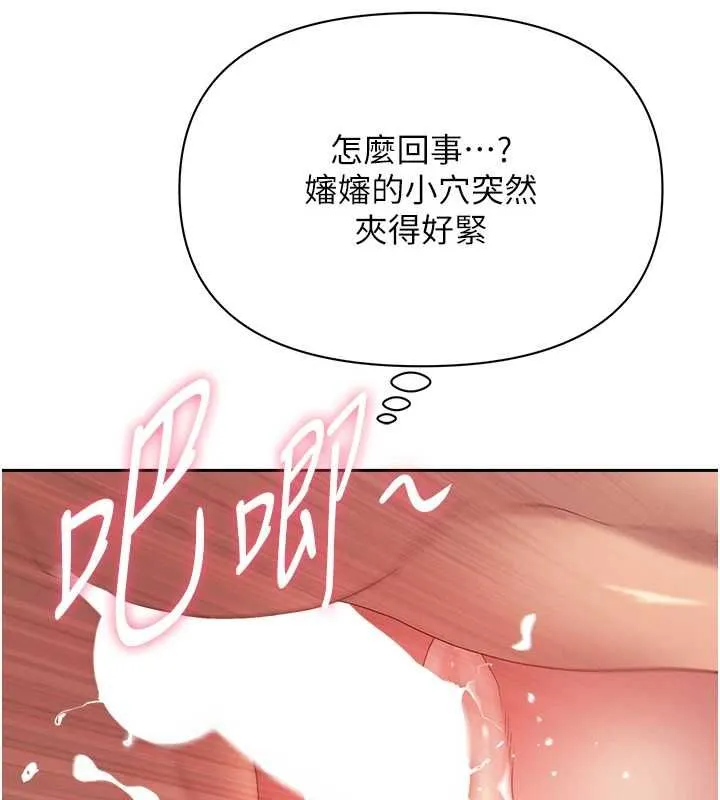 第33话-婶婶的真心话 111