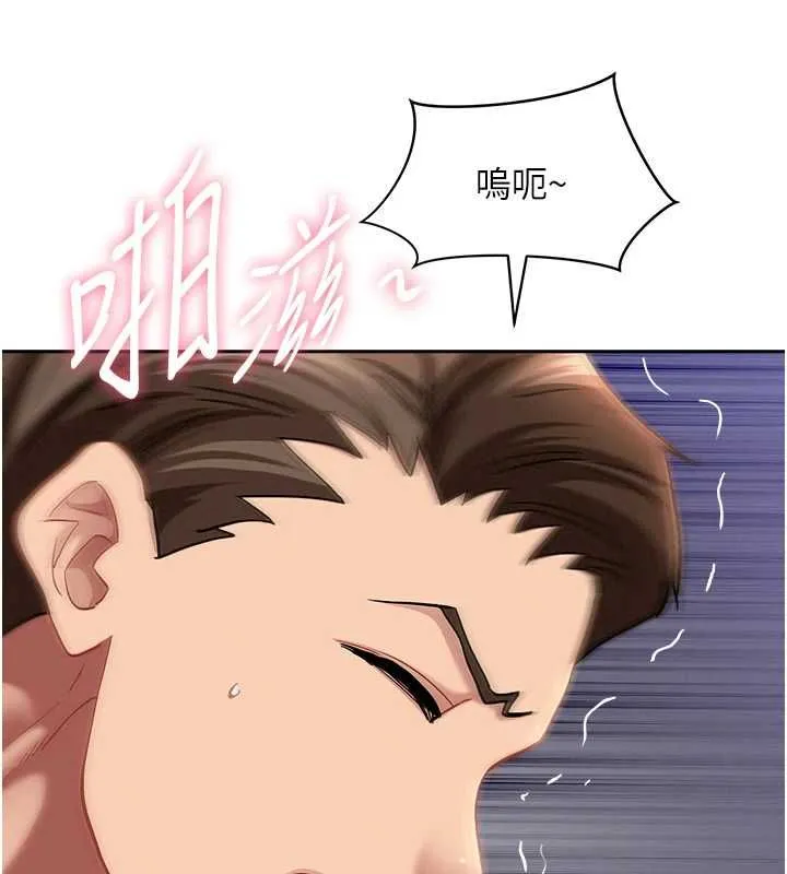 第33话-婶婶的真心话 113