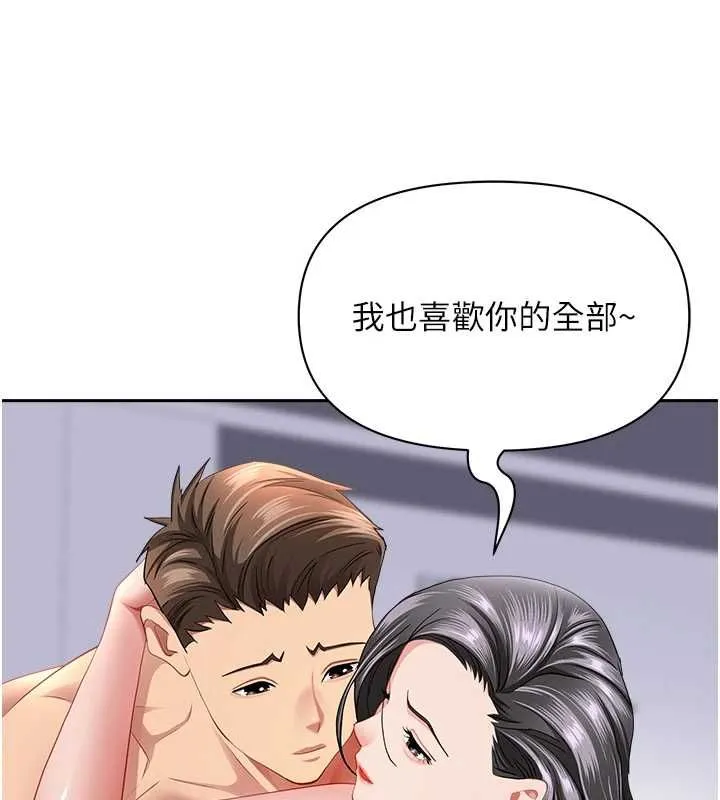 第33话-婶婶的真心话 137