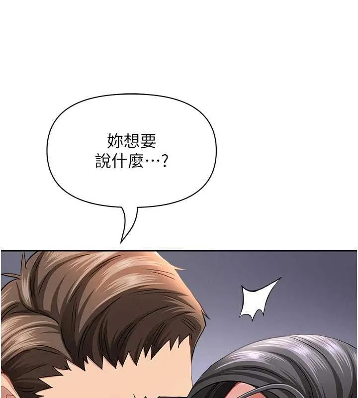 第33话-婶婶的真心话 141