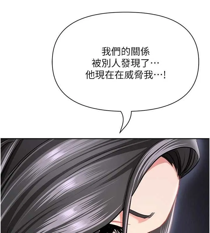 第33话-婶婶的真心话 143