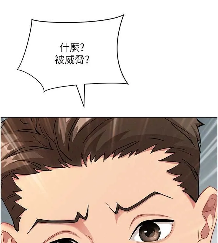 第33话-婶婶的真心话 146