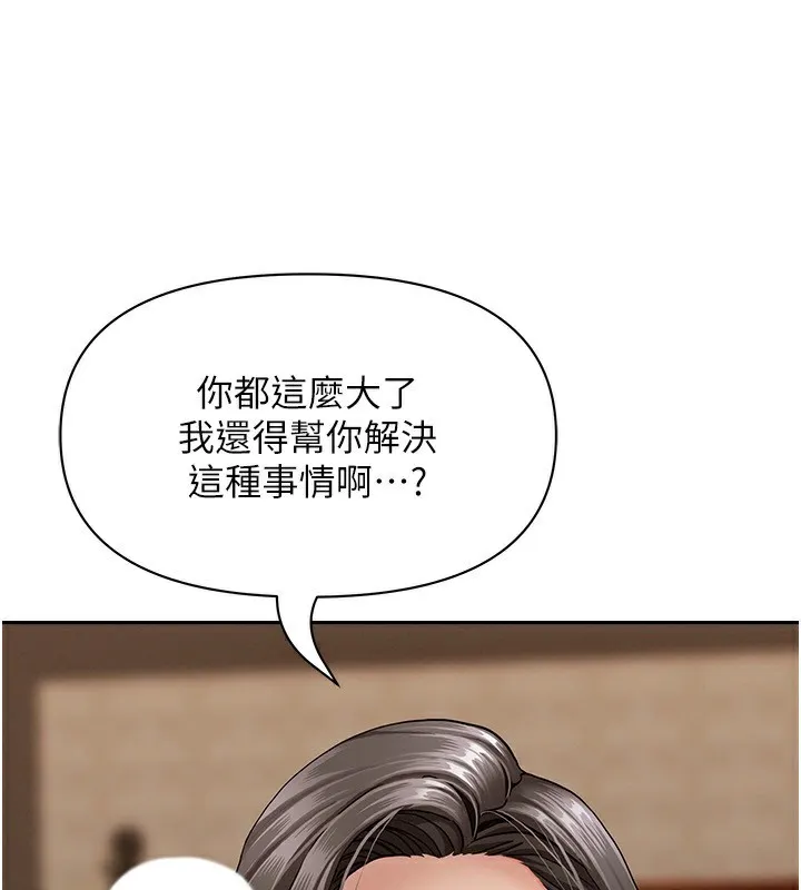 第4话-我只能全部吞下去 5
