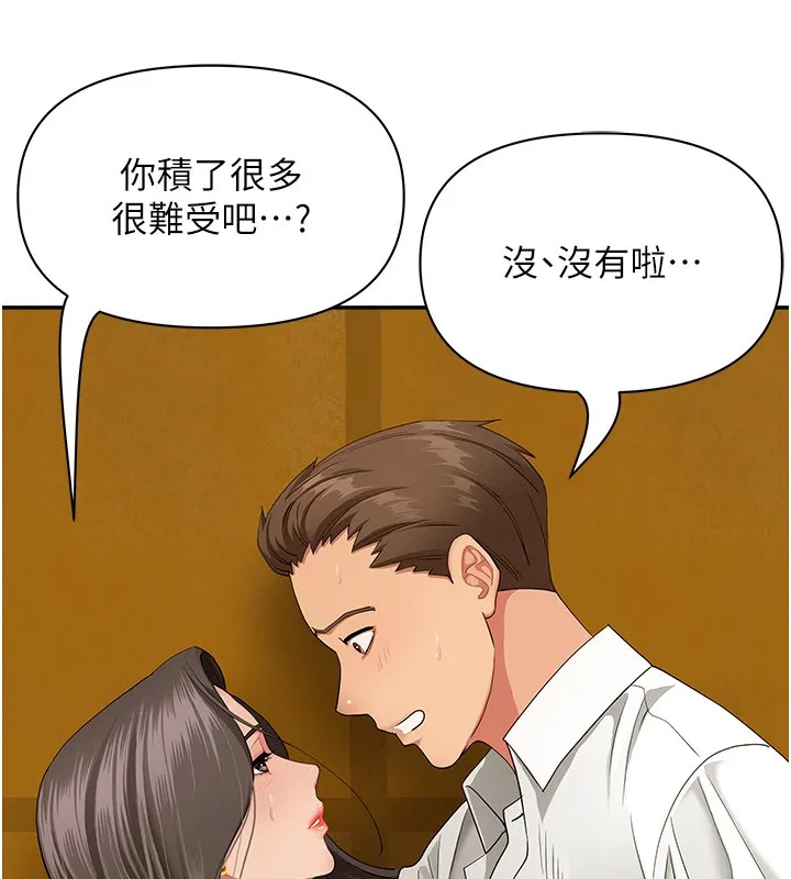 第4话-我只能全部吞下去 41