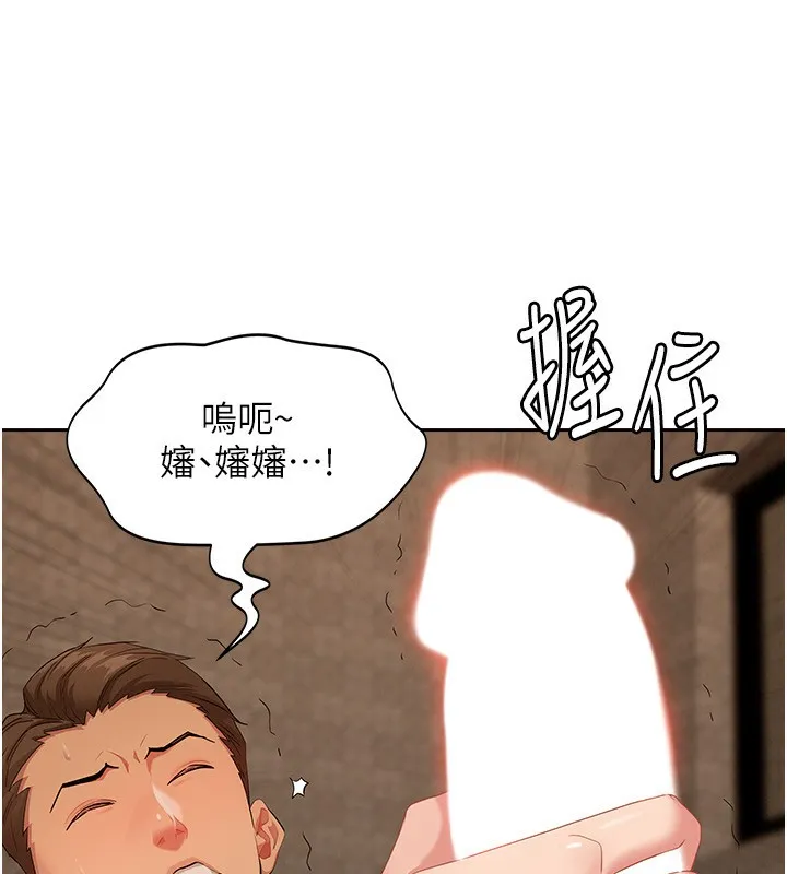 第4话-我只能全部吞下去 55