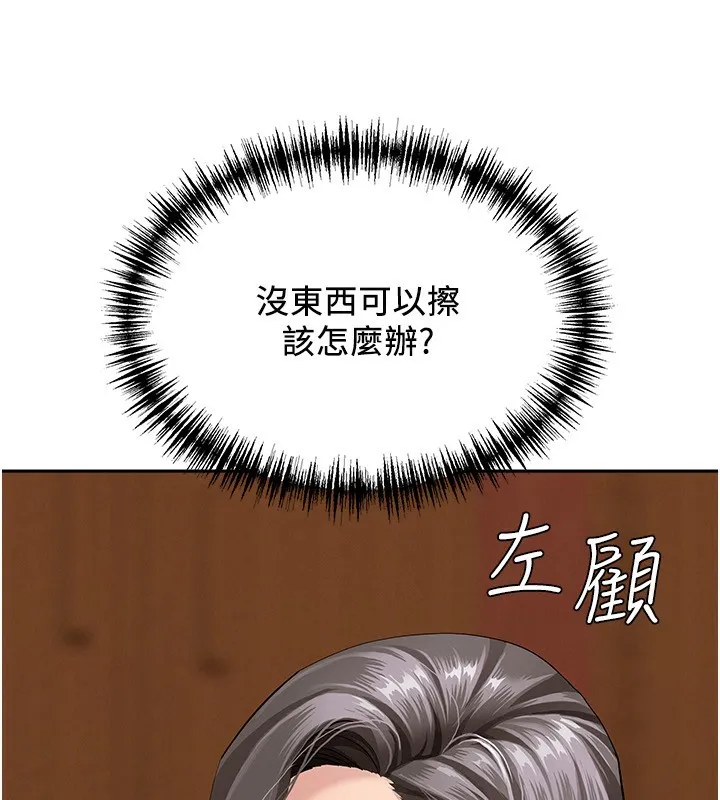 第4话-我只能全部吞下去 75