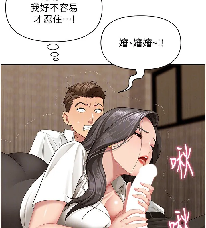 第4话-我只能全部吞下去 87