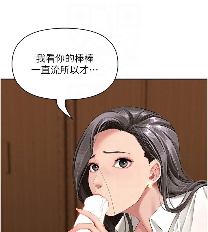 第4话-我只能全部吞下去 90