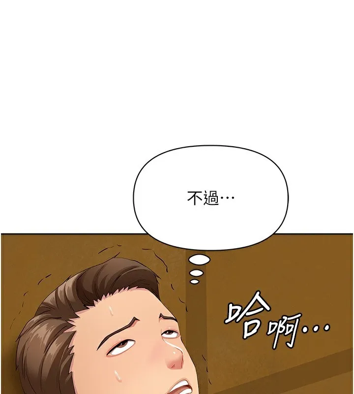 第4话-我只能全部吞下去 111