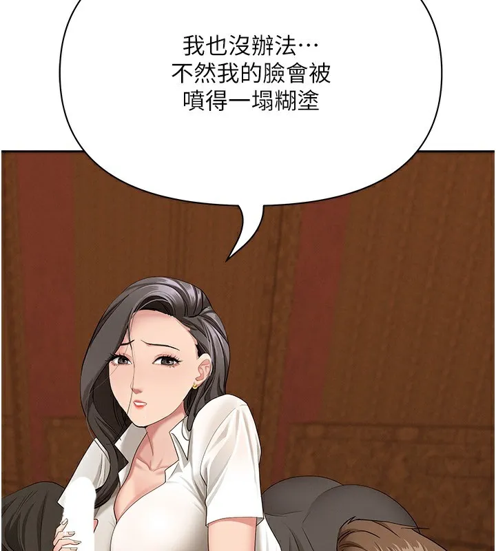 第4话-我只能全部吞下去 127