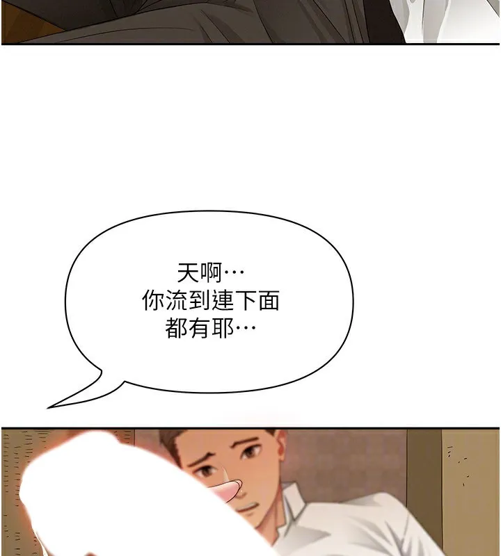第4话-我只能全部吞下去 134