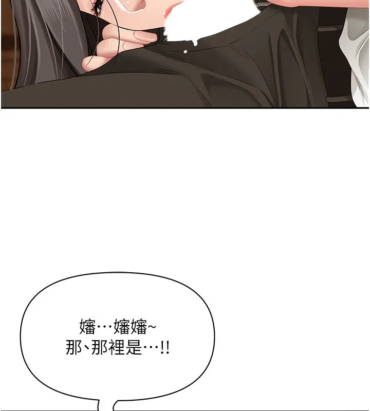 第4话-我只能全部吞下去 138