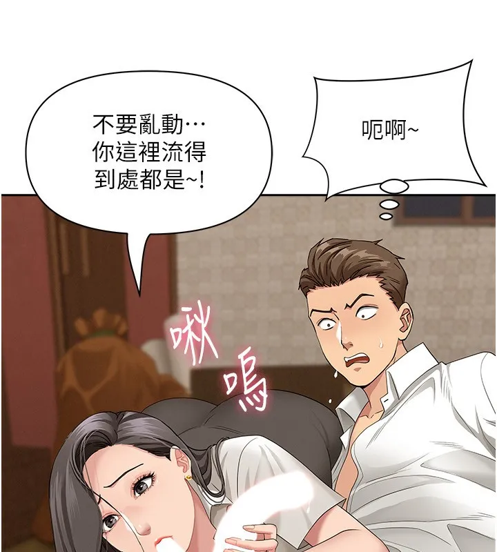 第4话-我只能全部吞下去 141