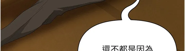第4话-我只能全部吞下去 146