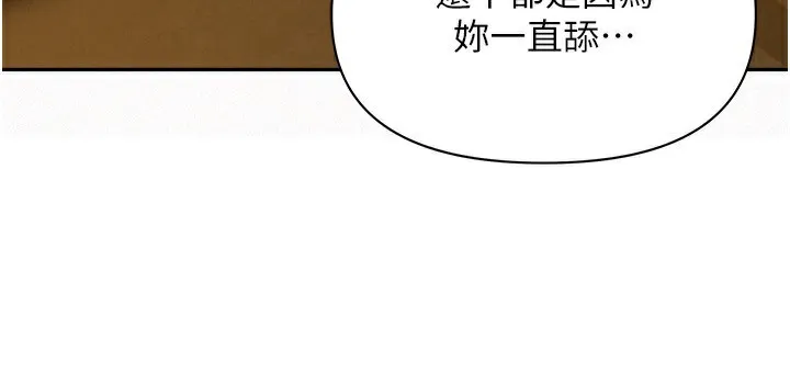 第4话-我只能全部吞下去 147