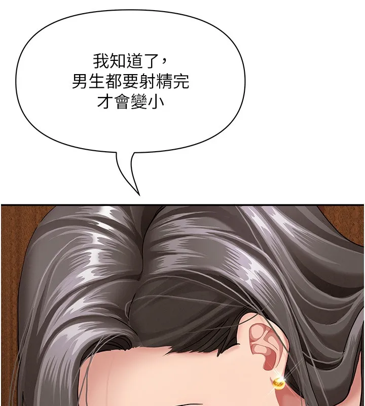 第4话-我只能全部吞下去 148