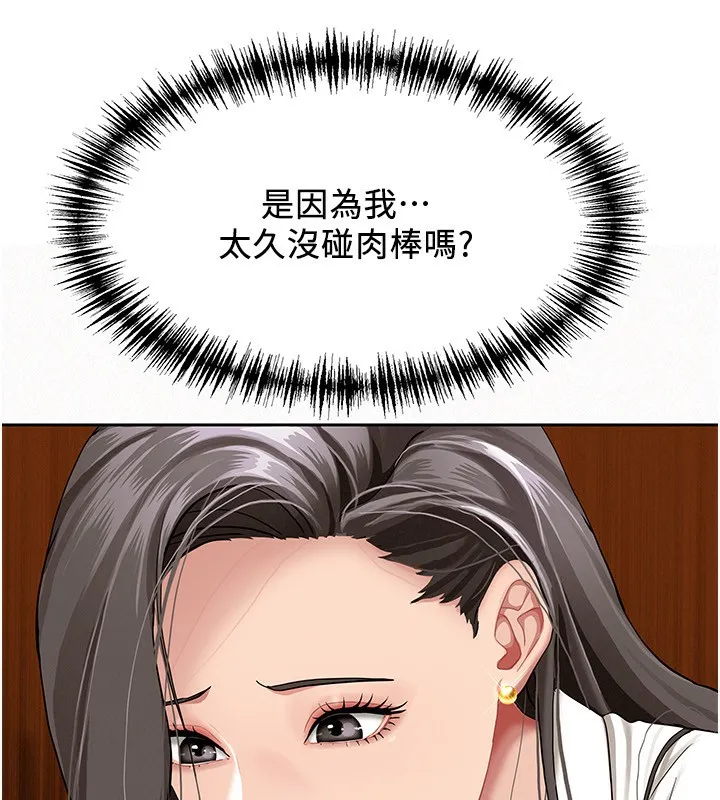 第4话-我只能全部吞下去 153