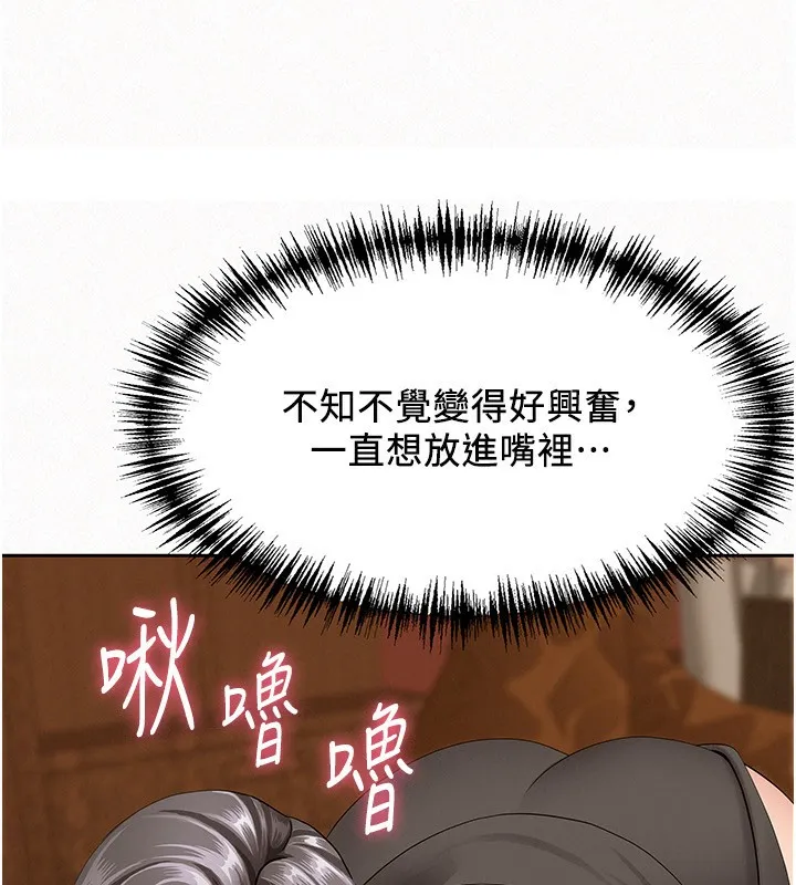 第4话-我只能全部吞下去 155
