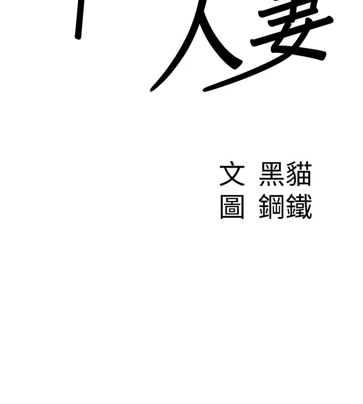 第5话-被亲戚们发现会很麻烦 6