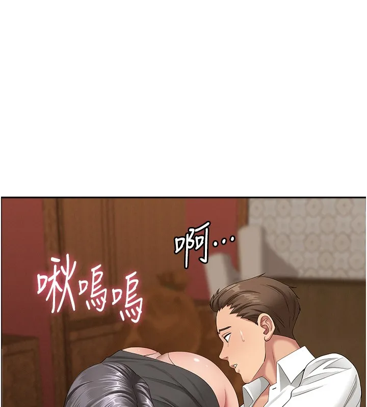第5话-被亲戚们发现会很麻烦 11