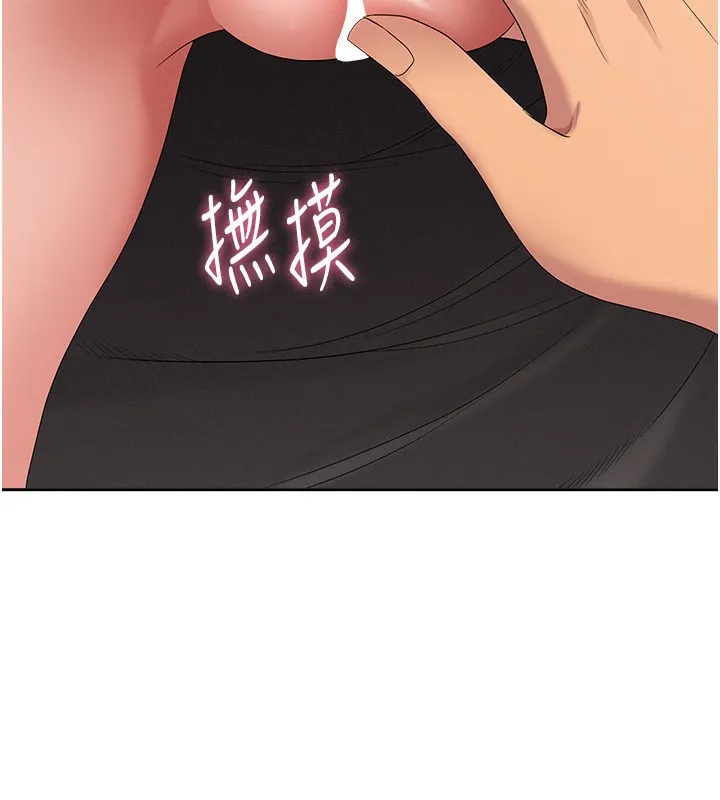 第5话-被亲戚们发现会很麻烦 17