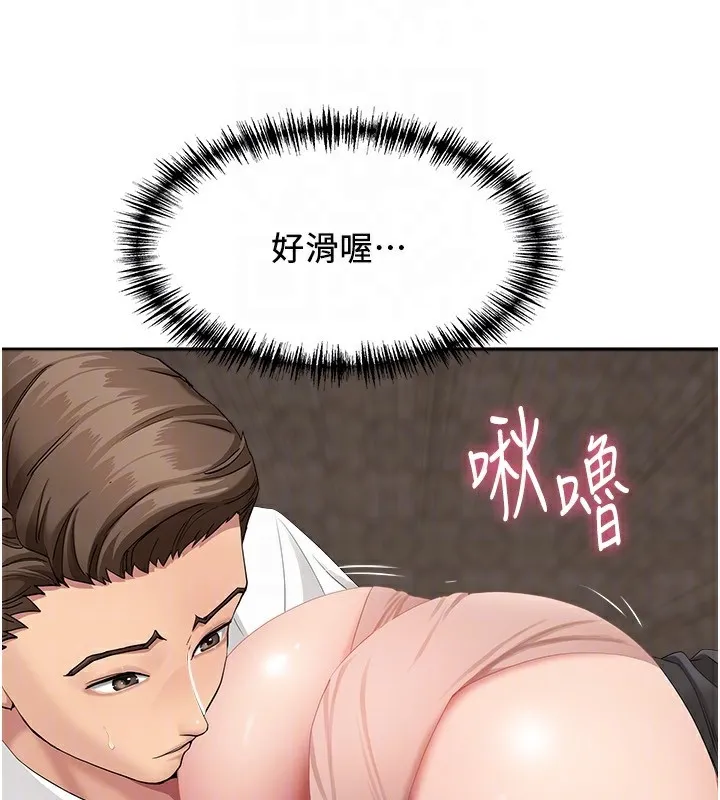 第5话-被亲戚们发现会很麻烦 23