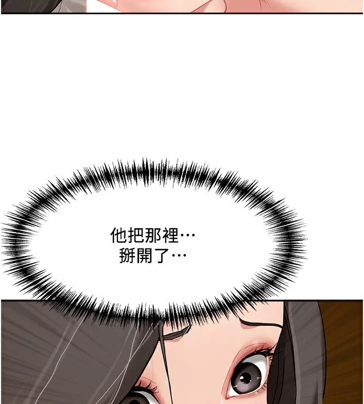 第5话-被亲戚们发现会很麻烦 37