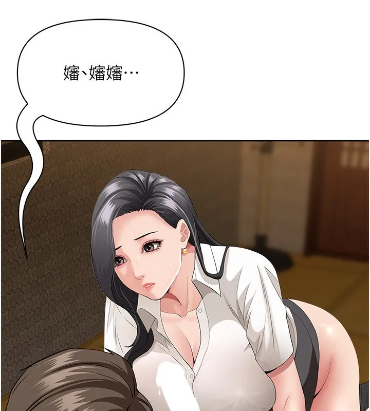 第5话-被亲戚们发现会很麻烦 61