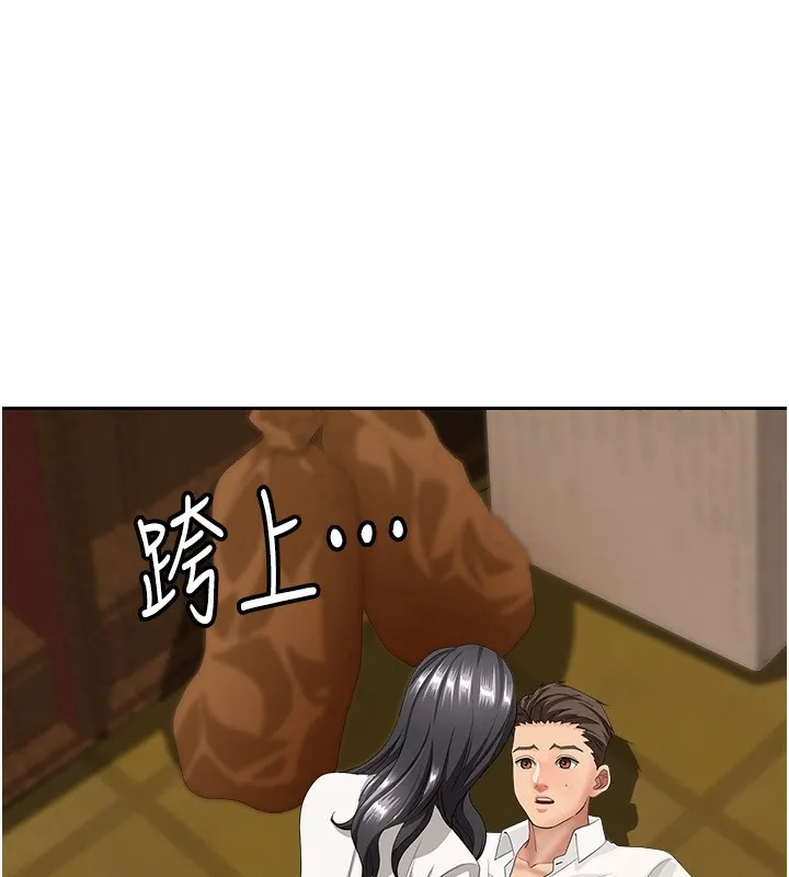 第5话-被亲戚们发现会很麻烦 63