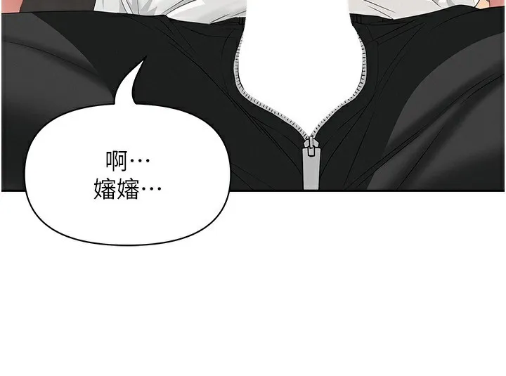 第5话-被亲戚们发现会很麻烦 67