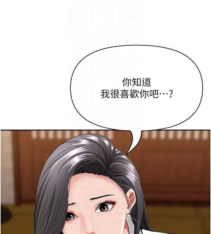 第5话-被亲戚们发现会很麻烦 68