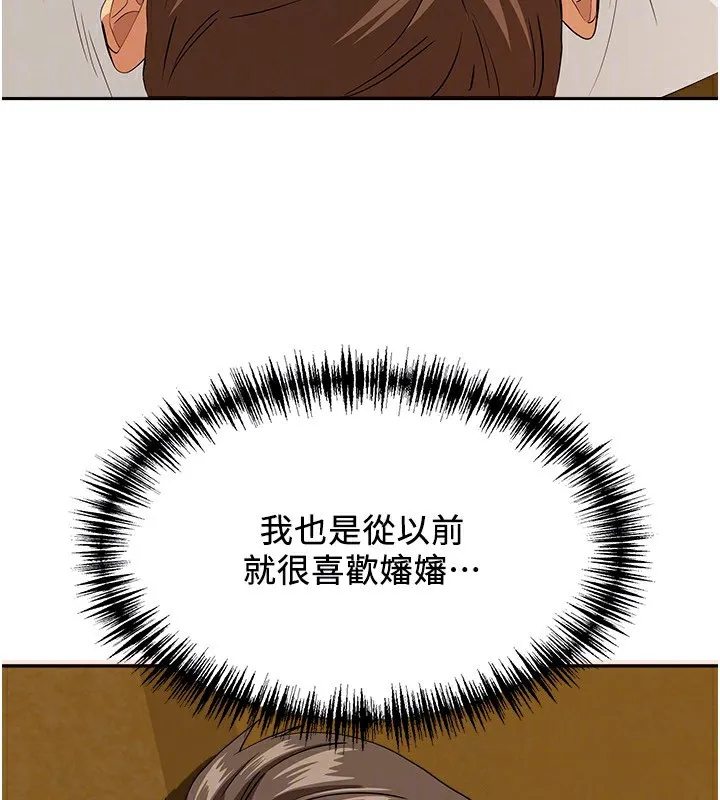 第5话-被亲戚们发现会很麻烦 71