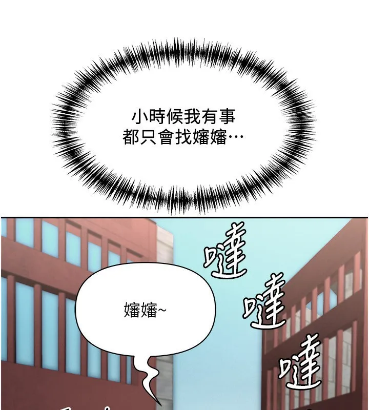 第5话-被亲戚们发现会很麻烦 75
