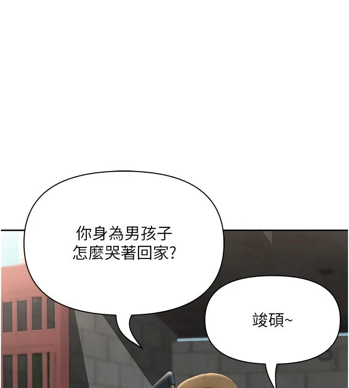 第5话-被亲戚们发现会很麻烦 77