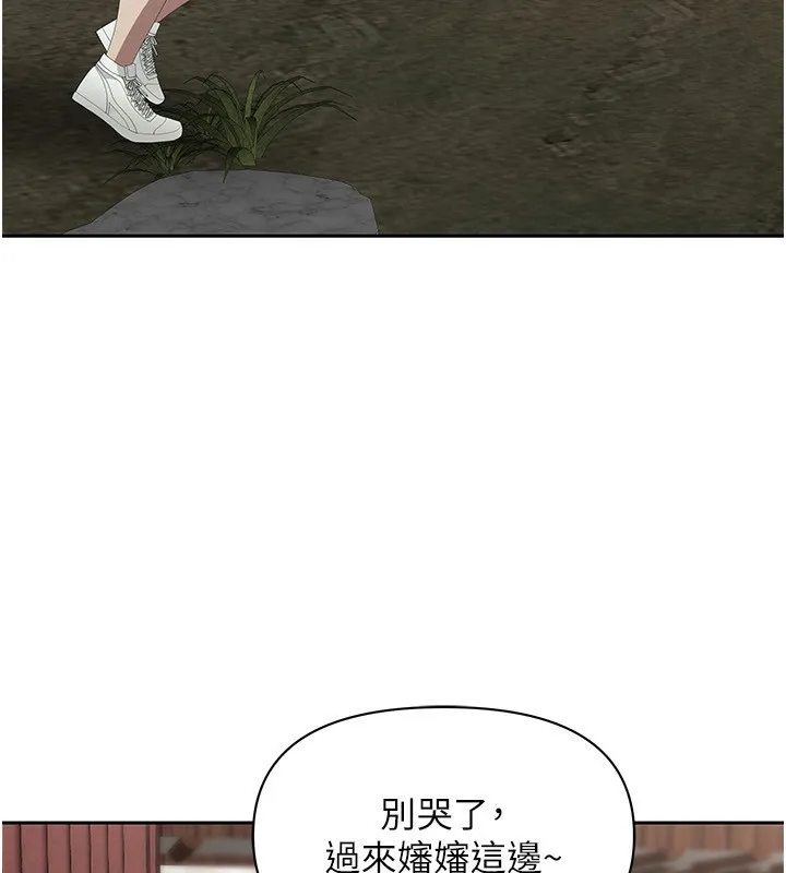 第5话-被亲戚们发现会很麻烦 79