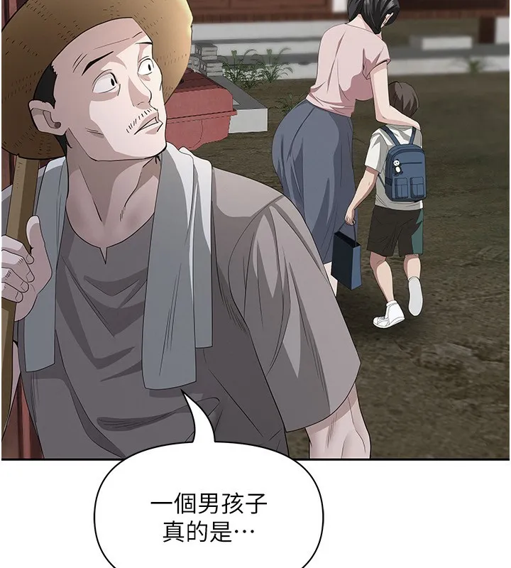 第5话-被亲戚们发现会很麻烦 81