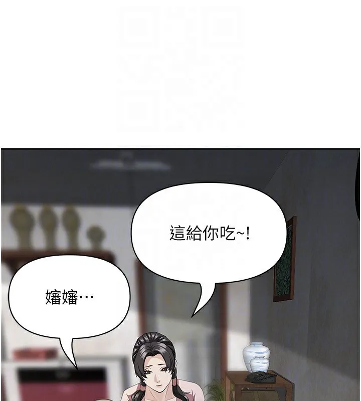 第5话-被亲戚们发现会很麻烦 83
