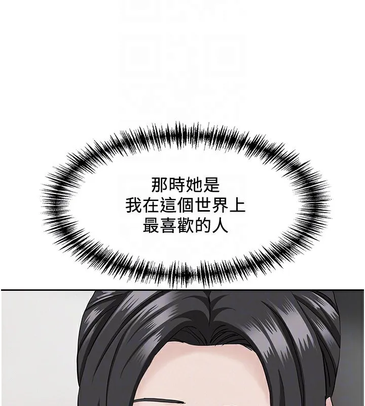 第5话-被亲戚们发现会很麻烦 85