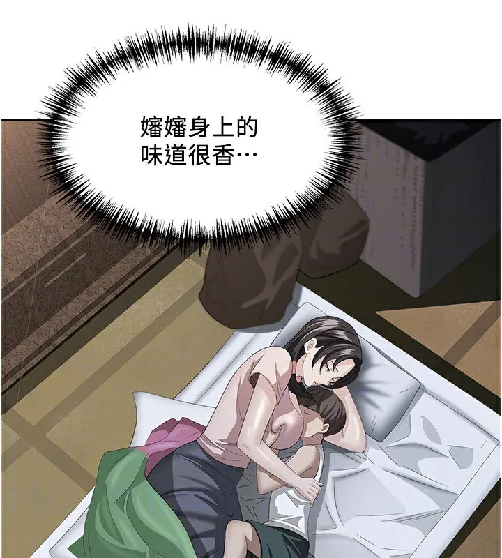 第5话-被亲戚们发现会很麻烦 87