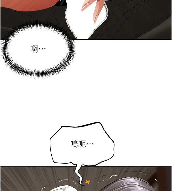 第5话-被亲戚们发现会很麻烦 104