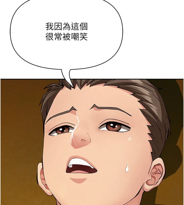 第5话-被亲戚们发现会很麻烦 115